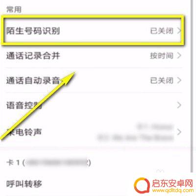 手机无法显示来电号码 手机来电不显示号码怎么办
