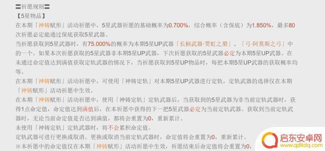 原神武器定轨能继承吗 原神定轨会继承吗评价