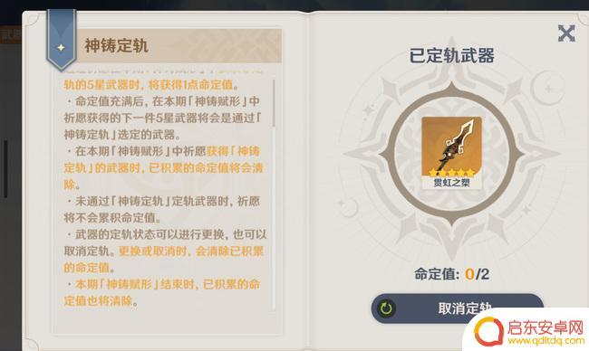 原神武器定轨能继承吗 原神定轨会继承吗评价