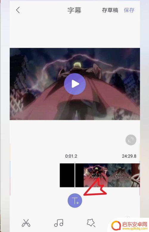 播放手机视频如何添加字幕 手机视频如何添加字幕