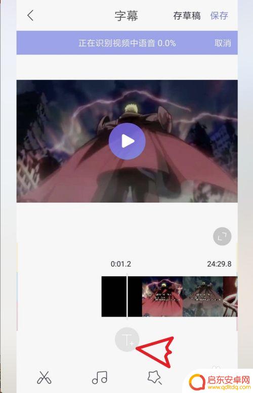 播放手机视频如何添加字幕 手机视频如何添加字幕
