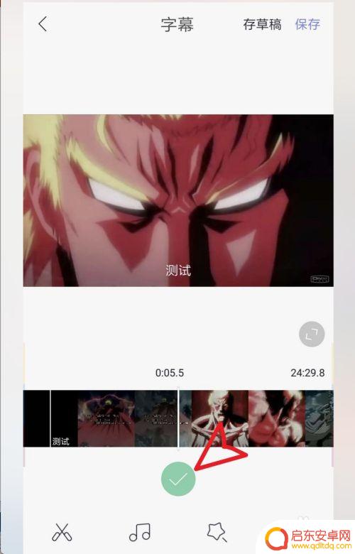 播放手机视频如何添加字幕 手机视频如何添加字幕