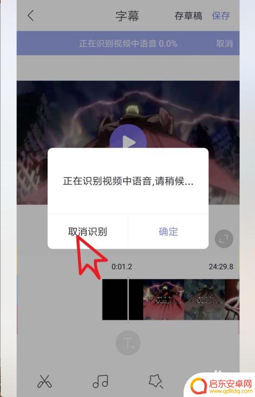 播放手机视频如何添加字幕 手机视频如何添加字幕