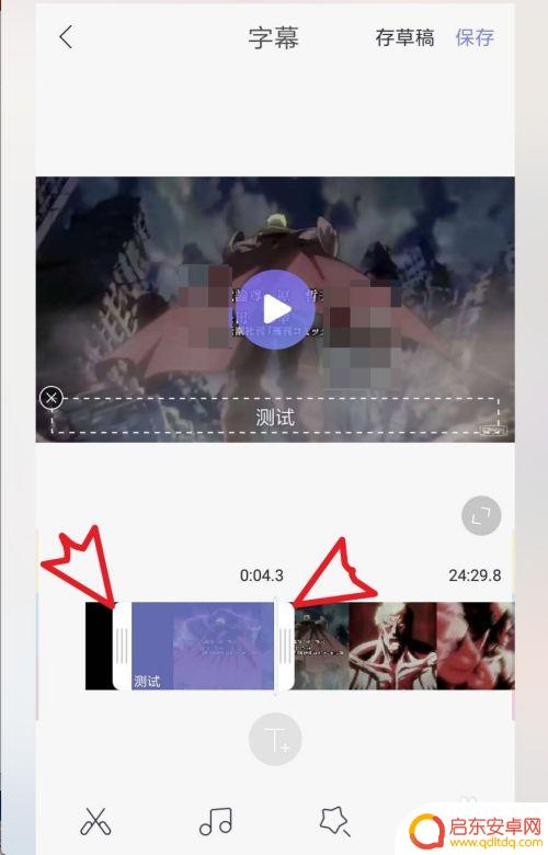 播放手机视频如何添加字幕 手机视频如何添加字幕