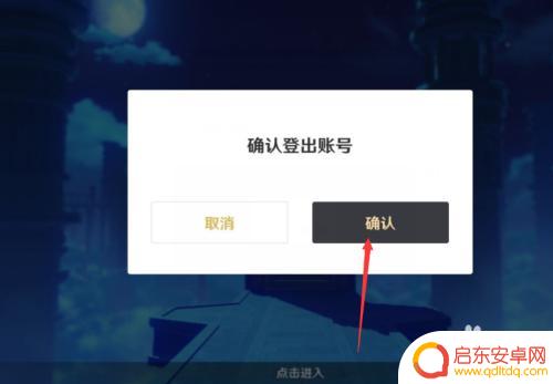 原神怎么建小号 原神如何注册小号