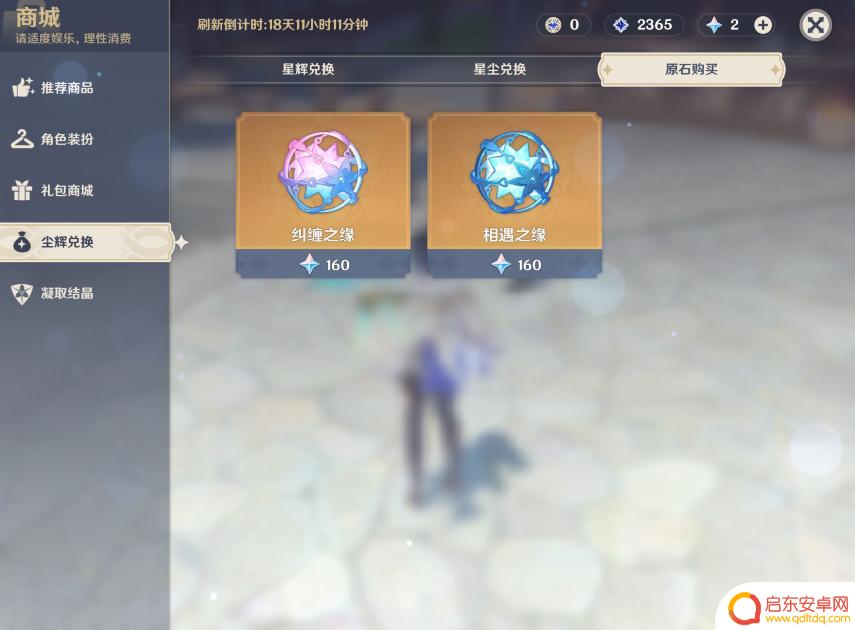 原神600抽多少钱 原神600创世结晶多少抽最划算