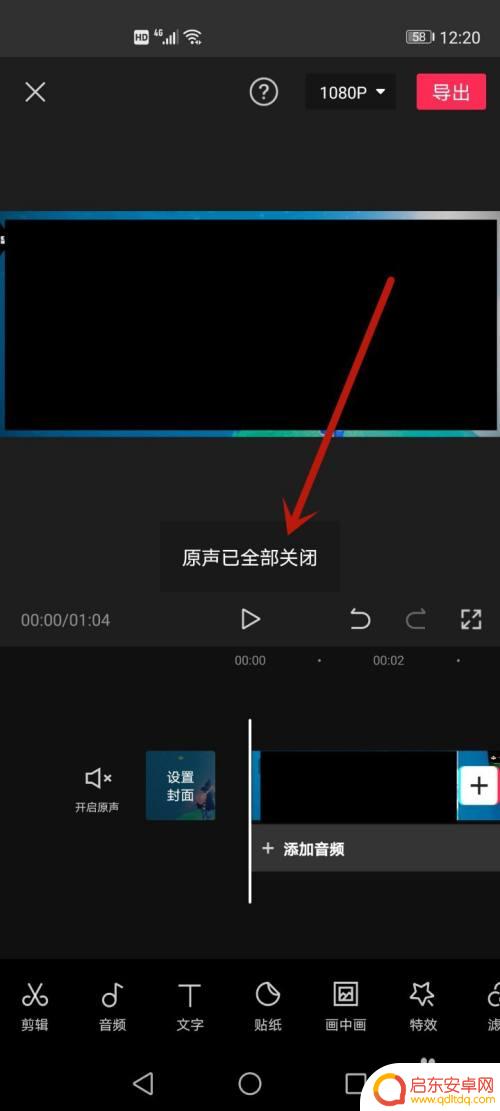如何去掉手机视频自带音乐 手机视频编辑器去除背景音乐