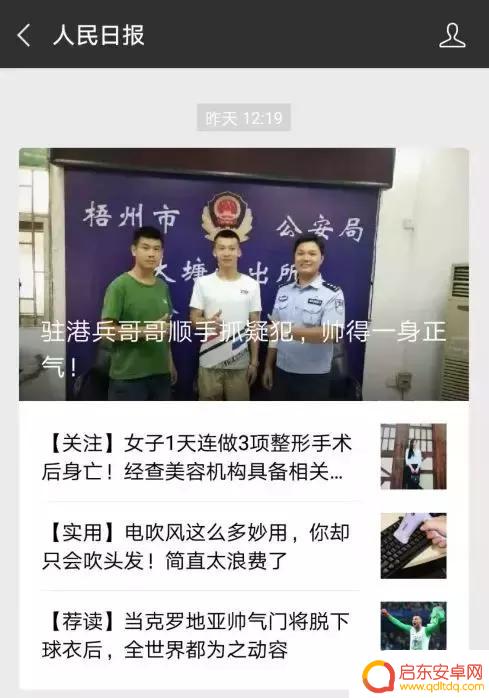 梧州哥哥抖音直播