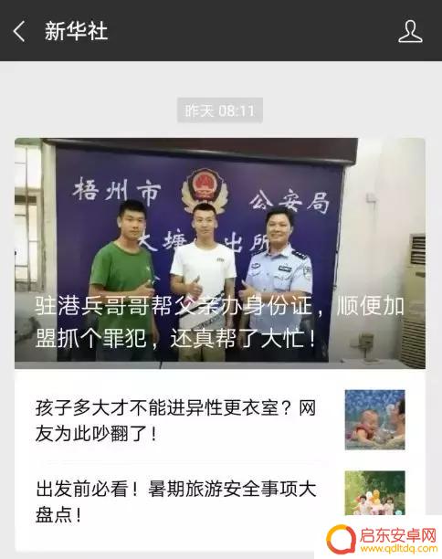 梧州哥哥抖音直播