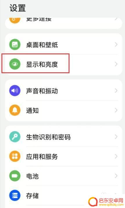 如何用手机调出蓝光 如何关闭手机蓝光灯
