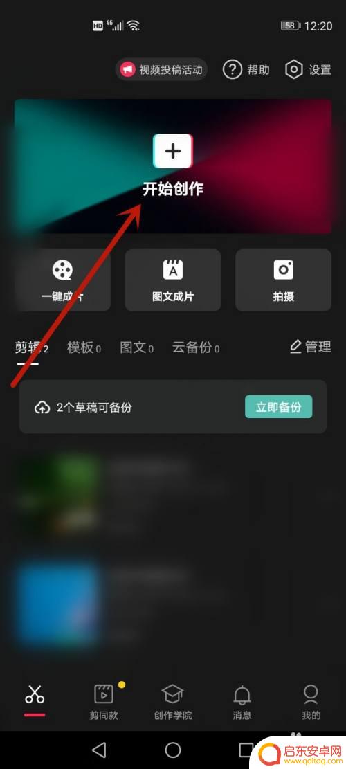 如何去掉手机视频自带音乐 手机视频编辑器去除背景音乐