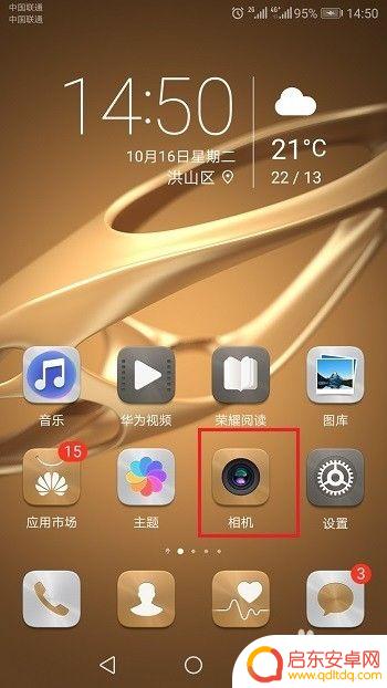 手机超级夜景如何使用灯光 华为手机超级夜景模式怎么开启