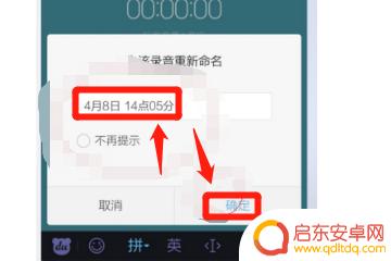 如何裁剪手机录音片段 手机录音怎么剪辑音频