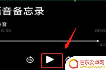 如何裁剪手机录音片段 手机录音怎么剪辑音频