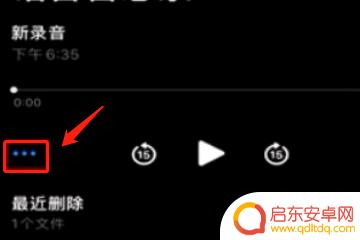 如何裁剪手机录音片段 手机录音怎么剪辑音频