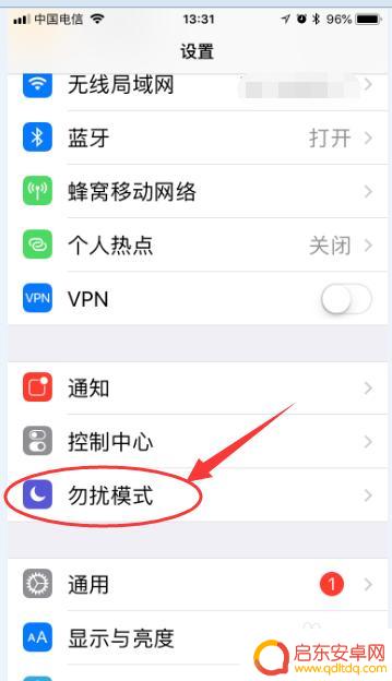 苹果手机如何睡觉不被吵醒 iPhone勿扰模式如何设置睡眠时间