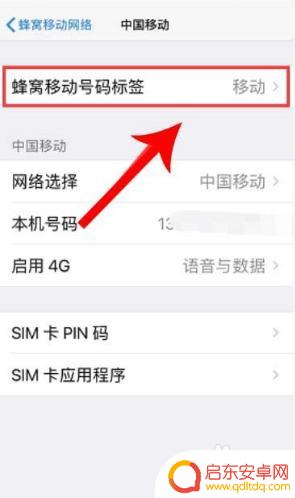 平果手机双卡拨号怎么转换 苹果手机拨号切换主副号教程
