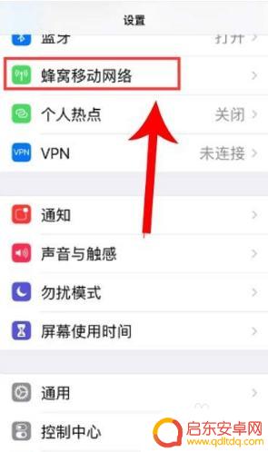 平果手机双卡拨号怎么转换 苹果手机拨号切换主副号教程