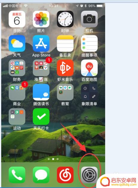 苹果手机如何睡觉不被吵醒 iPhone勿扰模式如何设置睡眠时间