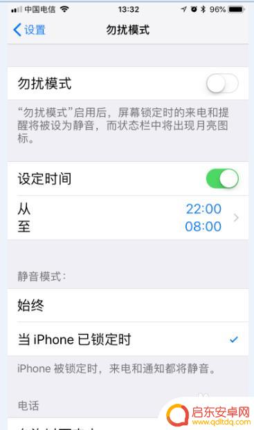 苹果手机如何睡觉不被吵醒 iPhone勿扰模式如何设置睡眠时间