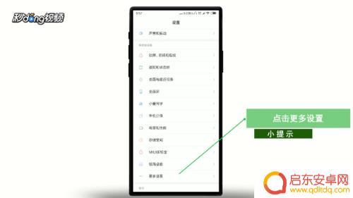 小米手机如何设置反相颜色 小米手机如何调整屏幕颜色