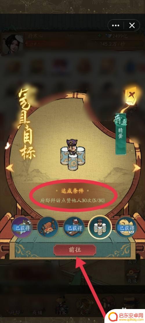 叫我大掌柜如何完成家具目标 叫我大掌柜家具目标完成攻略怎么玩