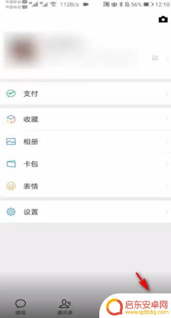 手机看电影如何取消续费 手机腾讯视频自动续费怎么取消