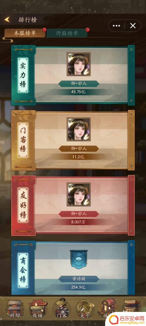 叫我大掌柜如何完成家具目标 叫我大掌柜家具目标完成攻略怎么玩