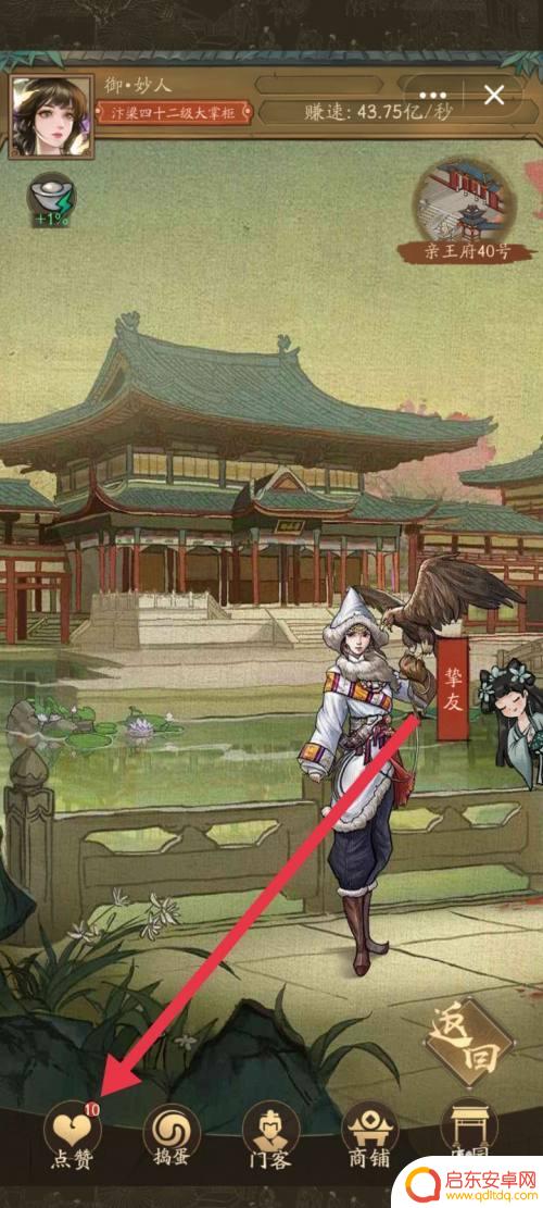 叫我大掌柜如何完成家具目标 叫我大掌柜家具目标完成攻略怎么玩