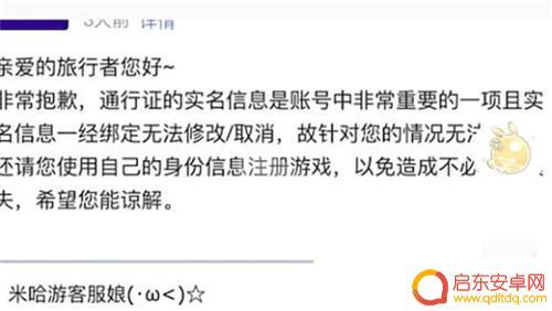 原神要出人脸识别是真的吗安卓 原神会加入人脸识别功能吗