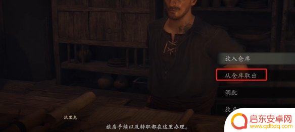龙之信条2怎么预购 《龙之信条2》预购奖励领取步骤