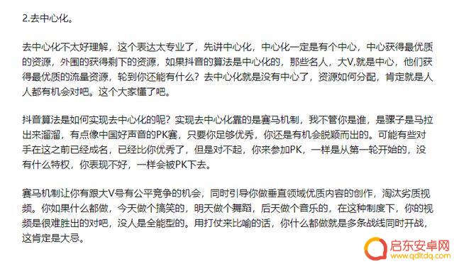 抖音粉丝对应流量(抖音粉丝对应流量级别分类)