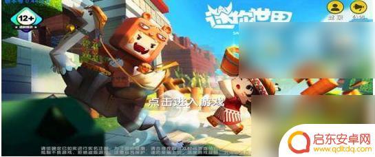迷你世界如何穿戴装备 《迷你世界》装备怎么穿戴