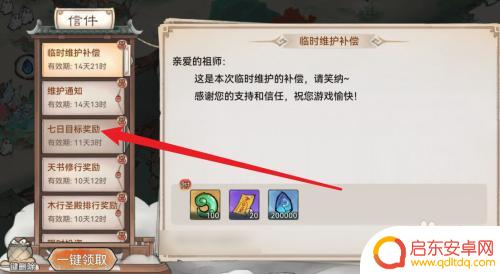 最强祖师如何得到元润 最强祖师元润灵魄领取方法