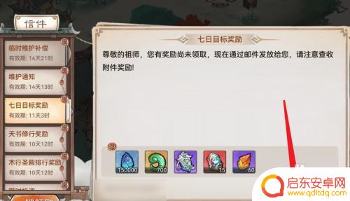 最强祖师如何得到元润 最强祖师元润灵魄领取方法