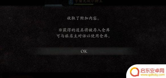 龙之信条2怎么预购 《龙之信条2》预购奖励领取步骤
