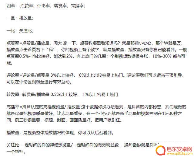 抖音粉丝对应流量(抖音粉丝对应流量级别分类)
