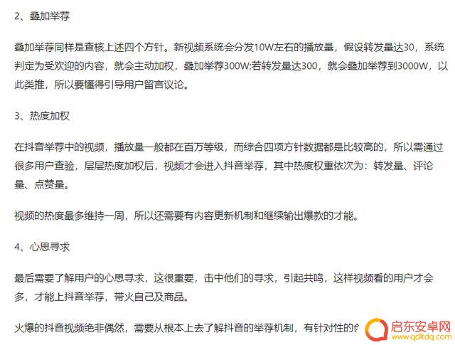 抖音粉丝对应流量(抖音粉丝对应流量级别分类)