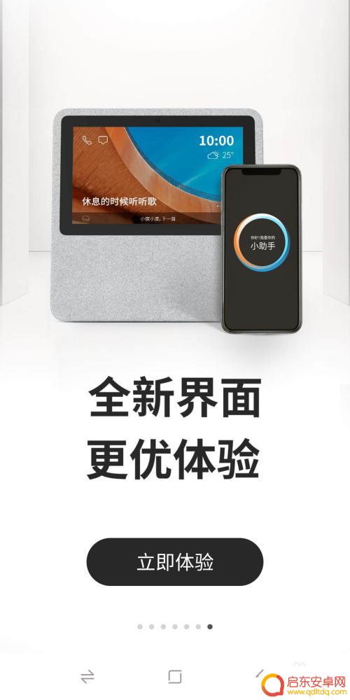 手机导航小度怎么用 如何使用小度在家
