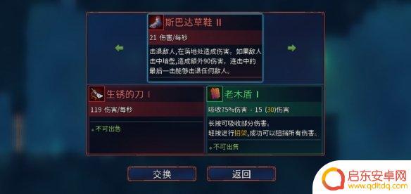 重生细胞如何让武器进入武器罐 《重生细胞》武器系统介绍