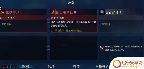 重生细胞如何让武器进入武器罐 《重生细胞》武器系统介绍