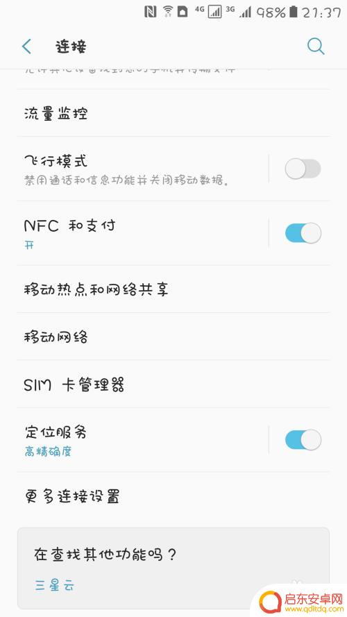 手机怎么word打印 安卓手机如何连接打印机打印word文件