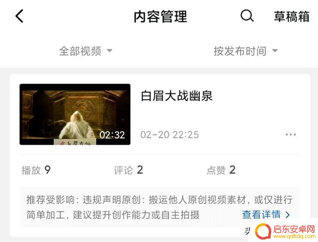 抖音模糊扫光转场(抖音模糊扫光转场怎么弄)