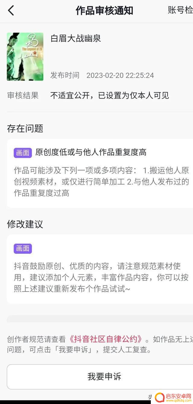 抖音模糊扫光转场(抖音模糊扫光转场怎么弄)