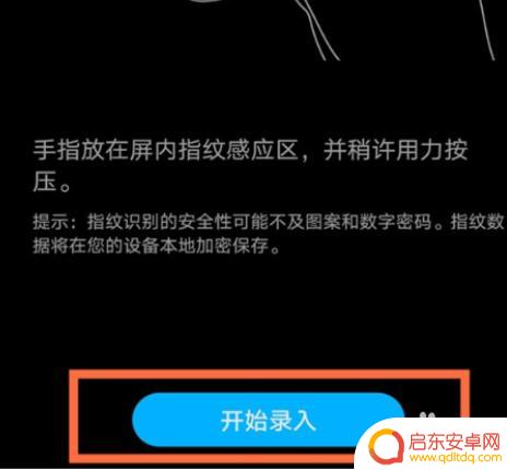 华为手机的指纹在哪里设置呢 华为手机指纹开机功能设置方法