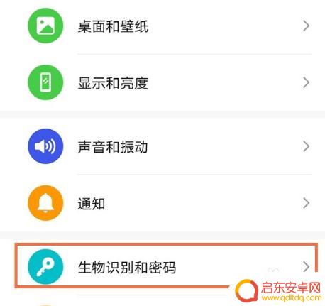 华为手机的指纹在哪里设置呢 华为手机指纹开机功能设置方法