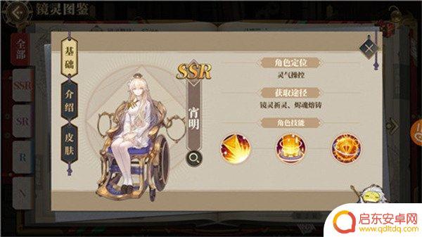 山海镜花宵明怎么获得 山海镜花宵明入手途径一览