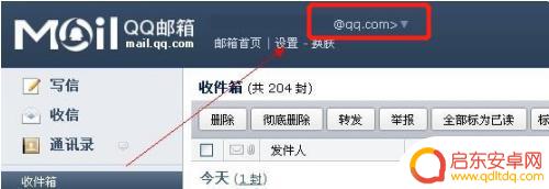 qq邮箱怎么在手机上设置 qq邮箱账号规范格式