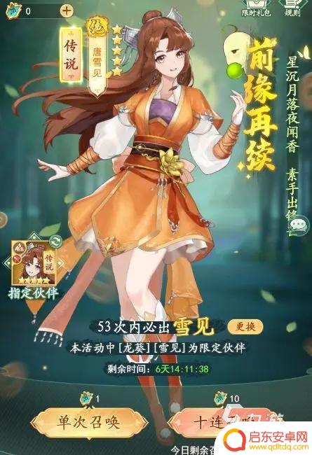 仙剑奇侠起源怎么分解装备 仙剑奇侠传新的开始装备分解方法