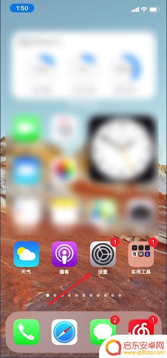 苹果手机接完电话后黑屏了怎么回事 iphone接电话后屏幕黑屏无法解锁